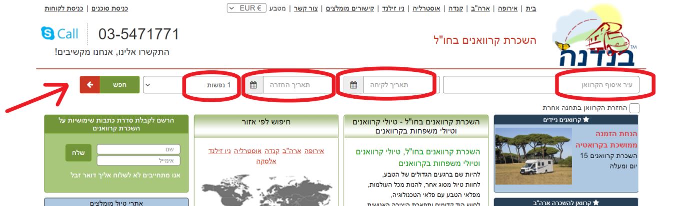 קרוואנים להשכרה - מחיר קרוואנים להשכרה - מחיר